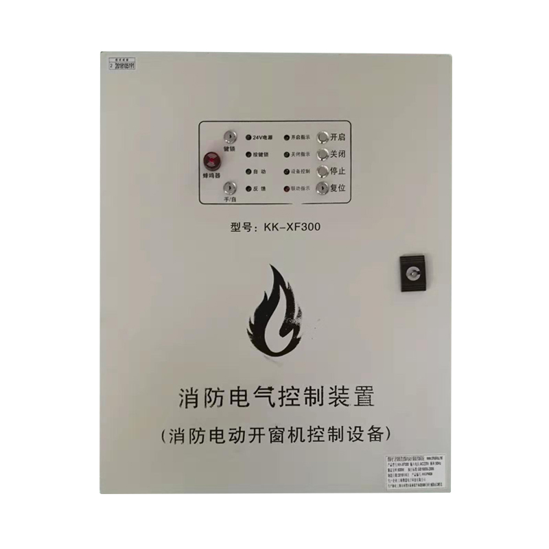 消防聯(lián)動控制箱