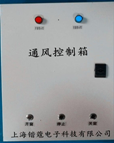 通風(fēng)型控制箱