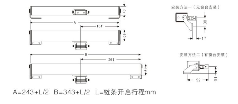 單鏈條式開窗器